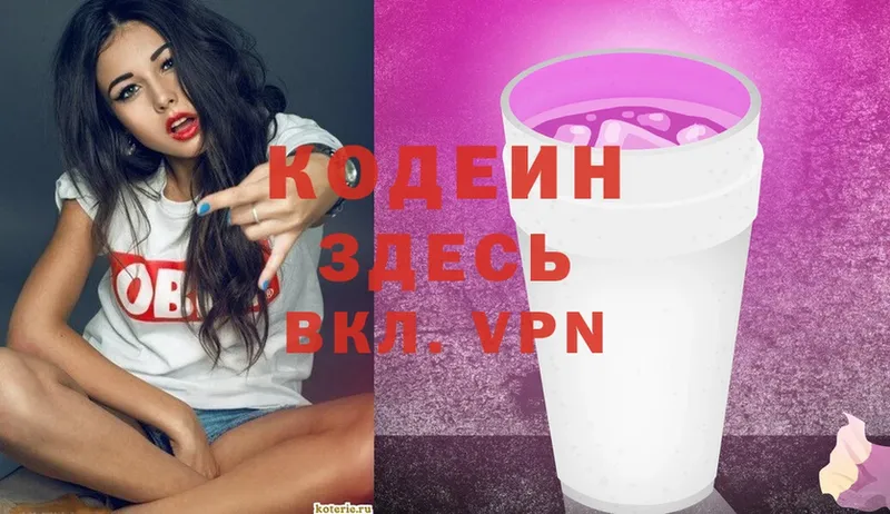 купить наркоту  Краснокаменск  Codein Purple Drank 